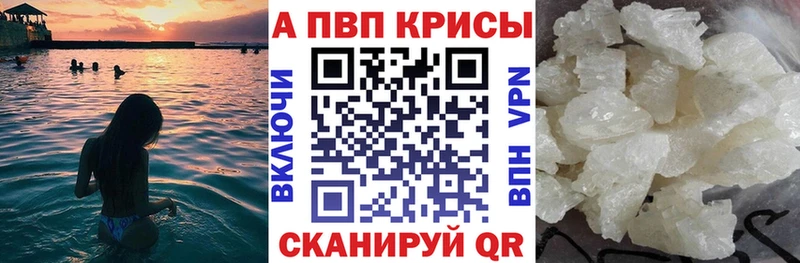 Купить  Мелеуз  Альфа ПВП Crystall 