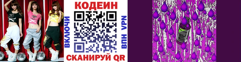 Купить закладки Мелеуз Codein напиток Lean (лин)