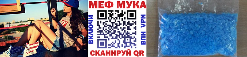 Купить где  Мелеуз  МЕФ кристаллы 